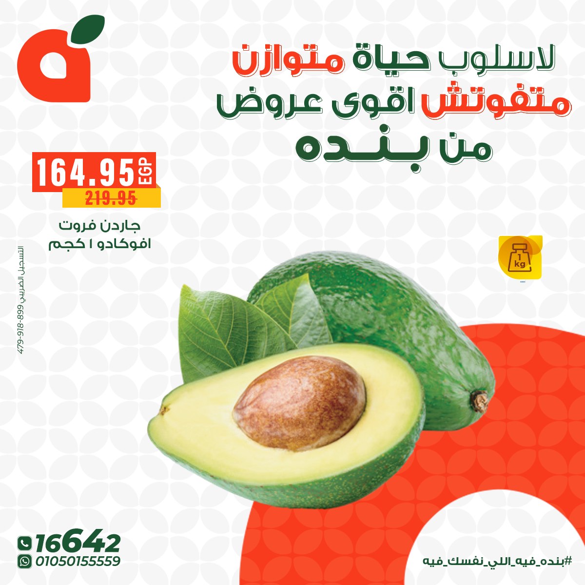 panda offers from 10dec to 16dec 2025 عروض بنده من 10 ديسمبر حتى 16 ديسمبر 2025 صفحة رقم 9